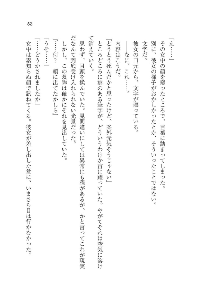 稗田阿求は覚が怖いDL版