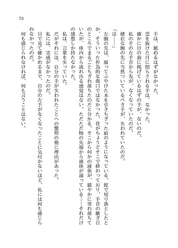 宮古芳香は腐が怖い DL版【無料】