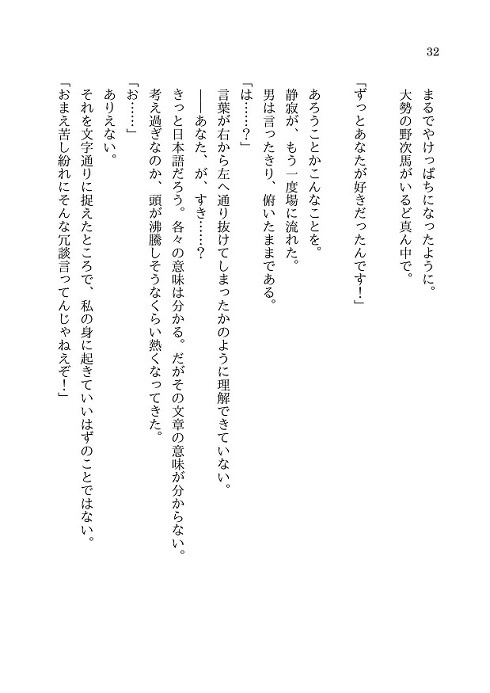 赤蛮奇は顔が怖い DL版【無料】