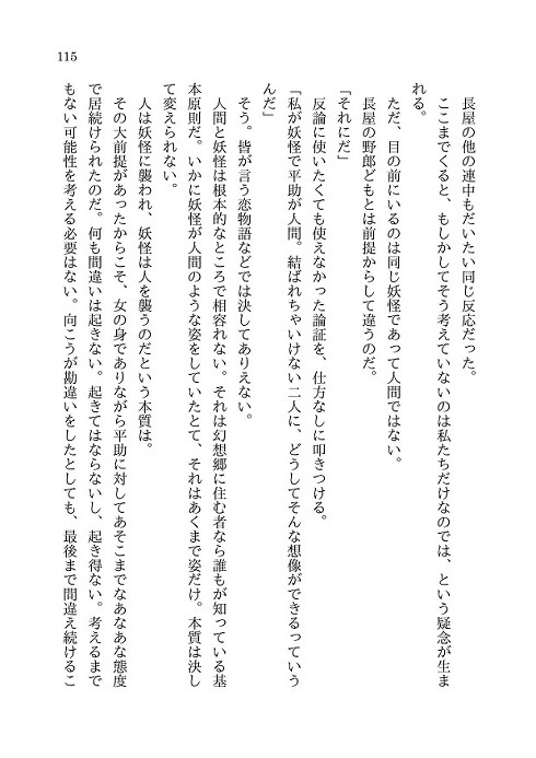 赤蛮奇は顔が怖い DL版【無料】