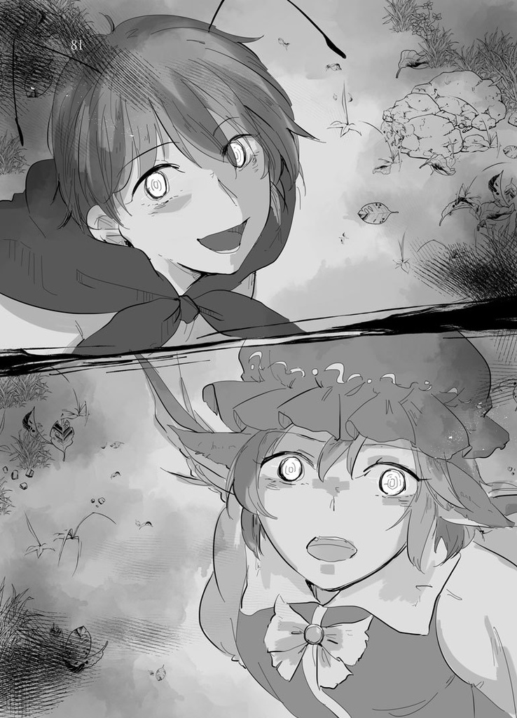 鈴仙・優曇華院・イナバは視が怖い DL版【無料】