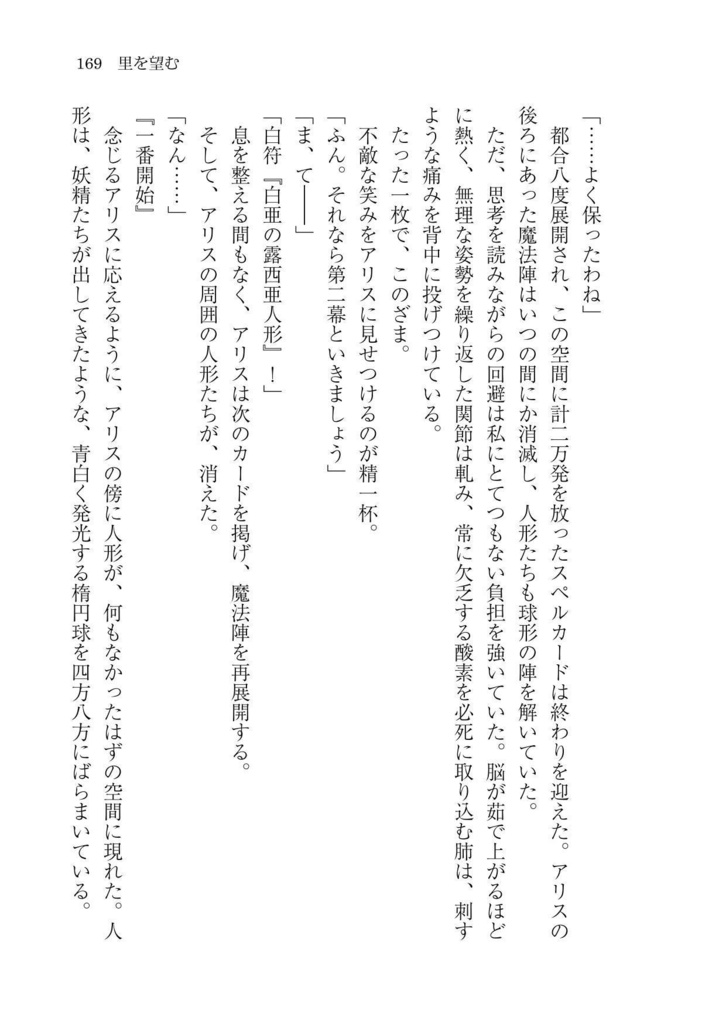 新約・忘れ去られた少女DL版