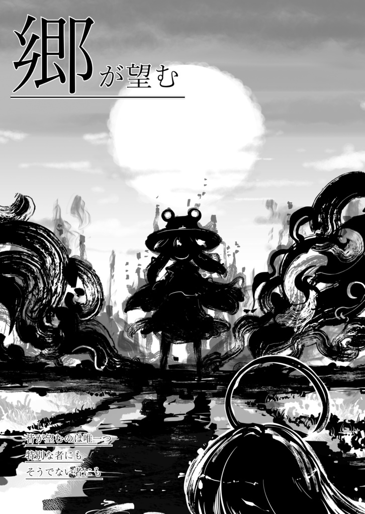 新約・忘れ去られた少女DL版