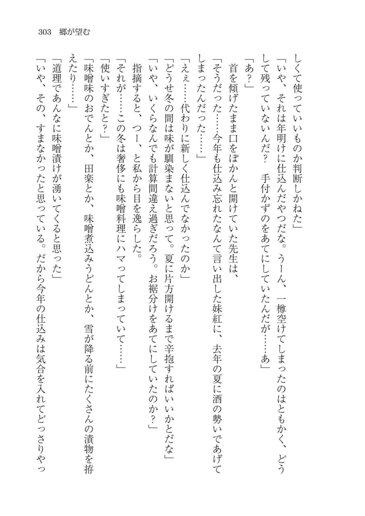 新約・忘れ去られた少女DL版