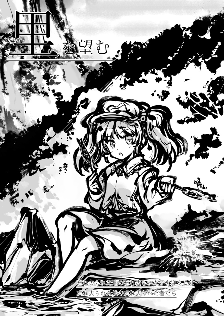 新約・忘れ去られた少女DL版