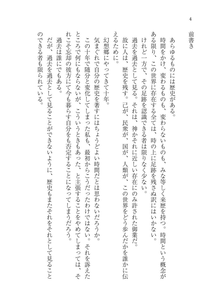 新約・忘れ去られた少女DL版