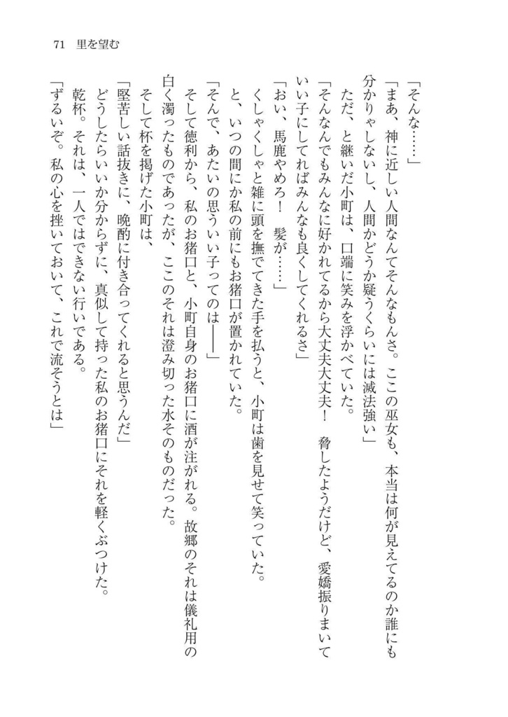 新約・忘れ去られた少女DL版