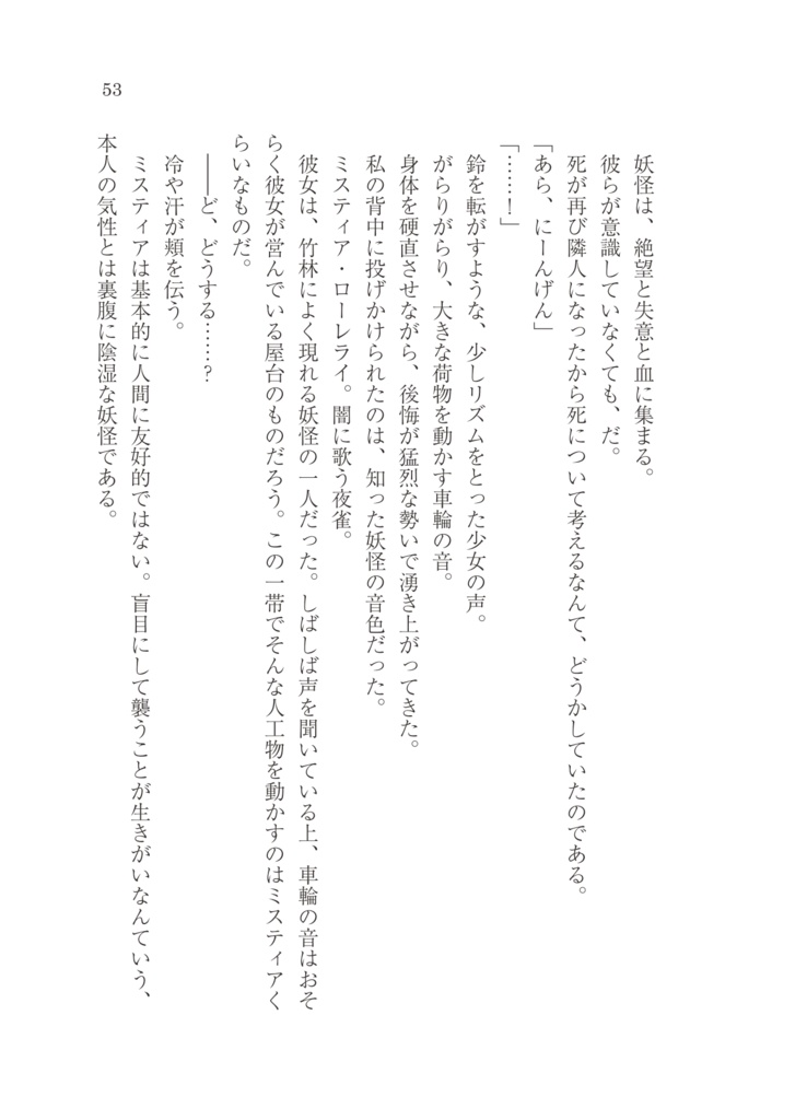 藤原妹紅は死が怖い・再炎 DL版