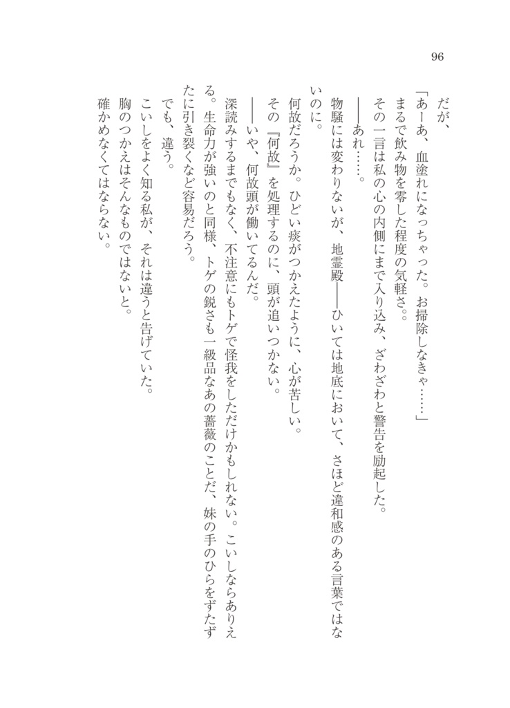 古明地さとりは静が怖い・再思 DL版