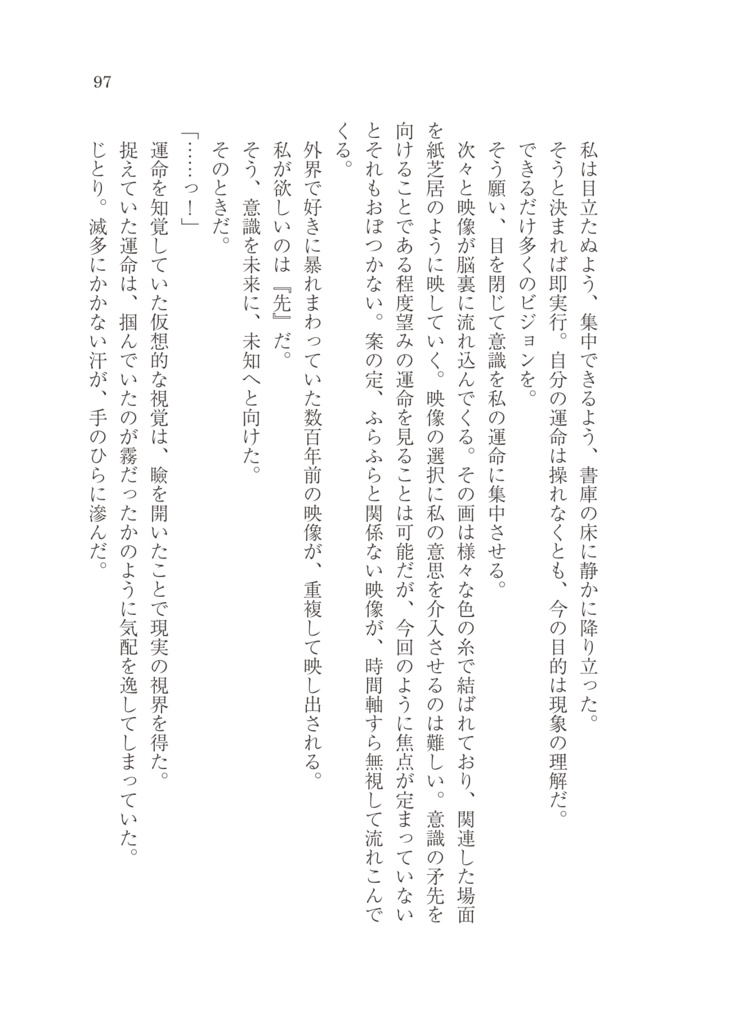 レミリア・スカーレットは蝕が怖い・再侵 DL版