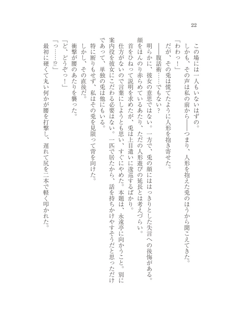 稀神サグメは真が怖い DL版