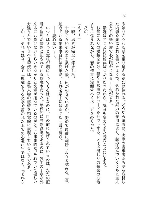 本居小鈴は識が怖い(旧版) DL版【無料】