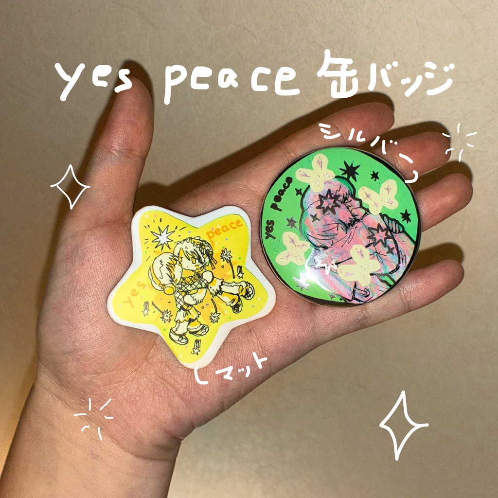 yes peace 缶バッジセット