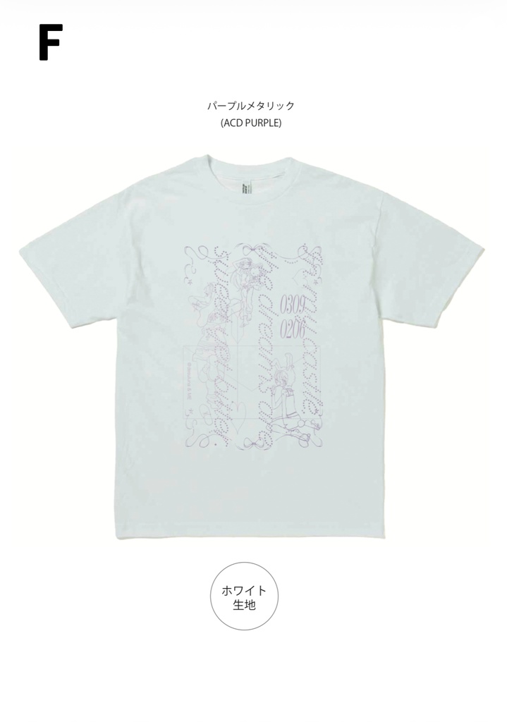 でするな×ME オリジナルTシャツ