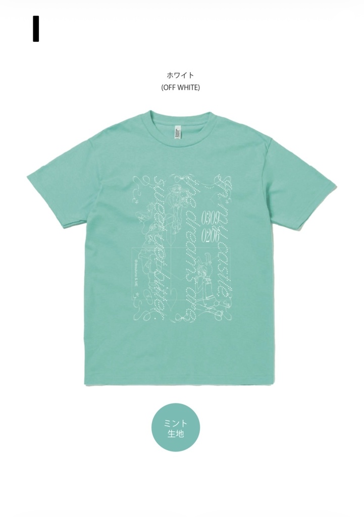でするな×ME オリジナルTシャツ