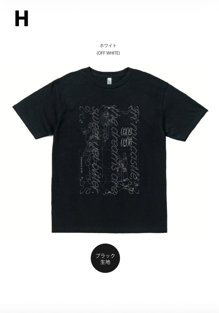 でするな×ME オリジナルTシャツ