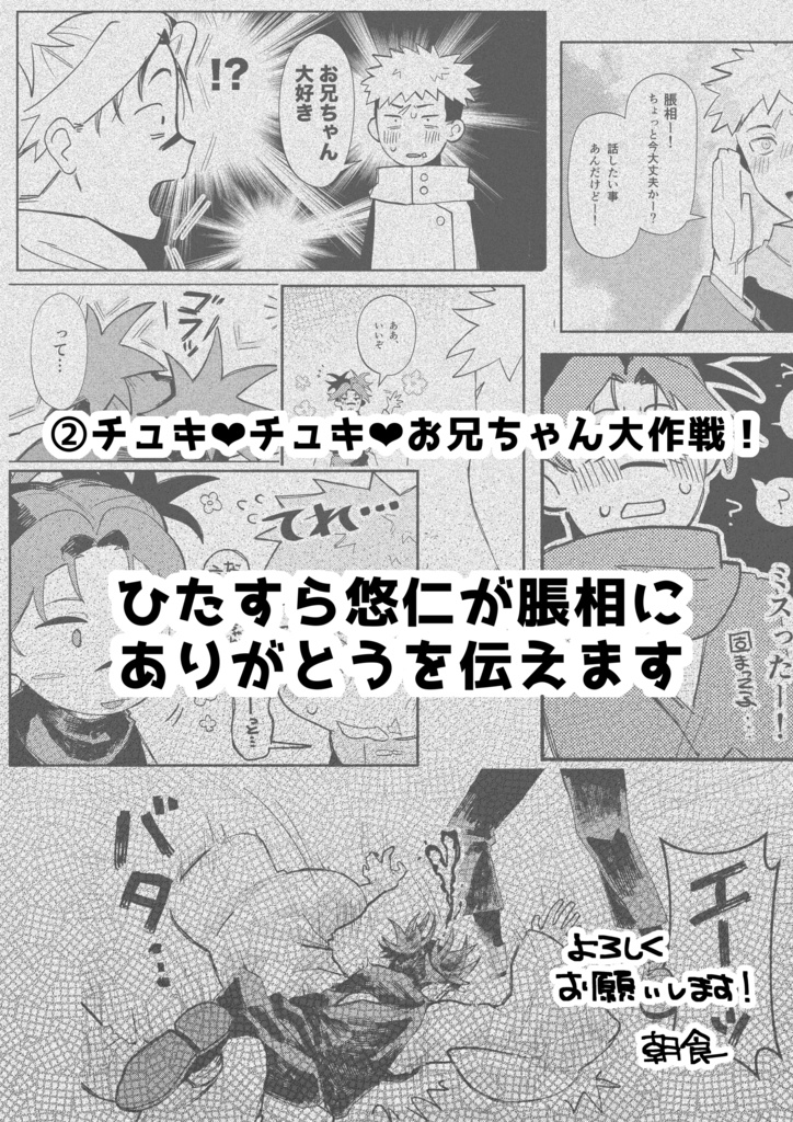 【再販予定】『ごめんねお兄ちゃん!』(R15)