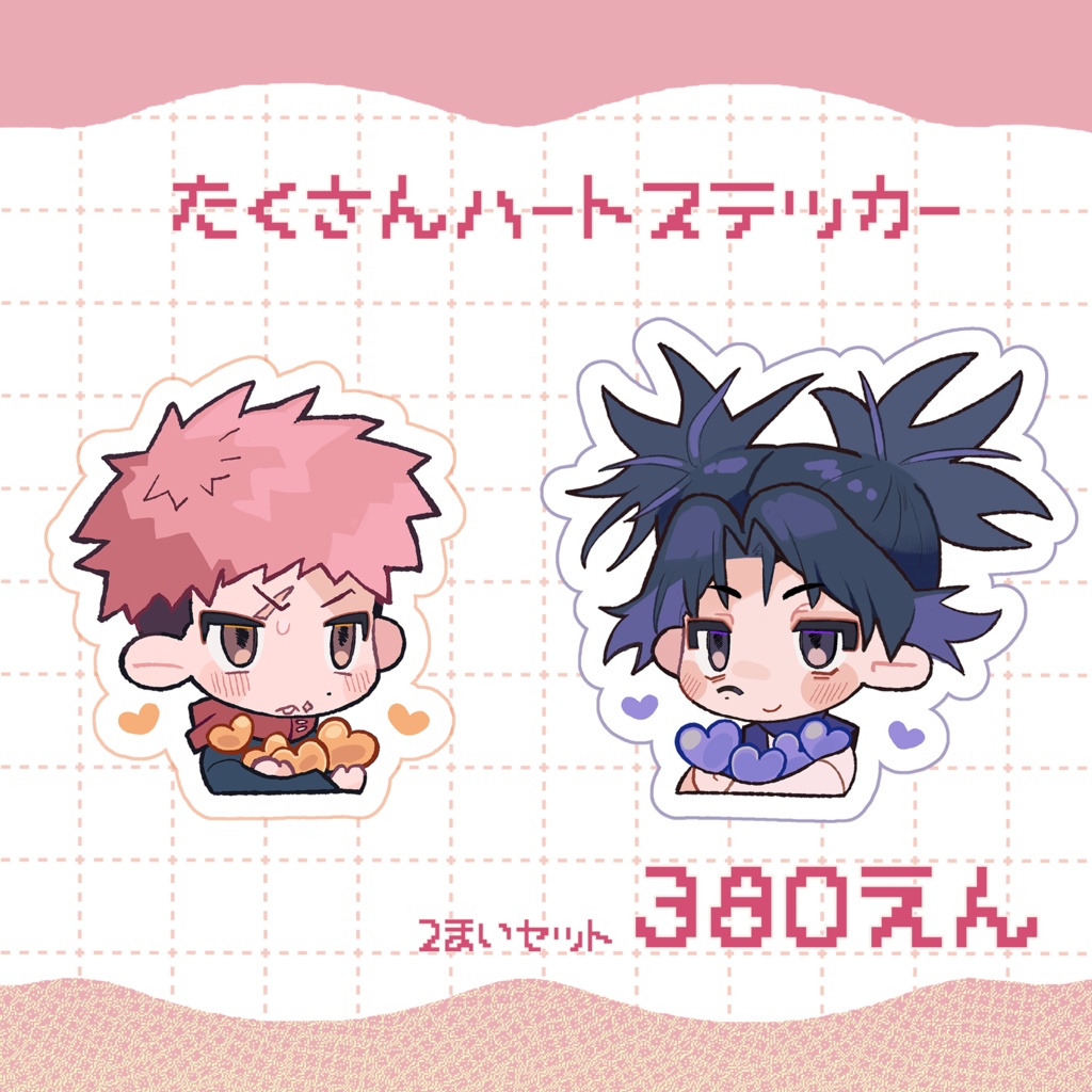 たくさんハートステッカー　２種セット