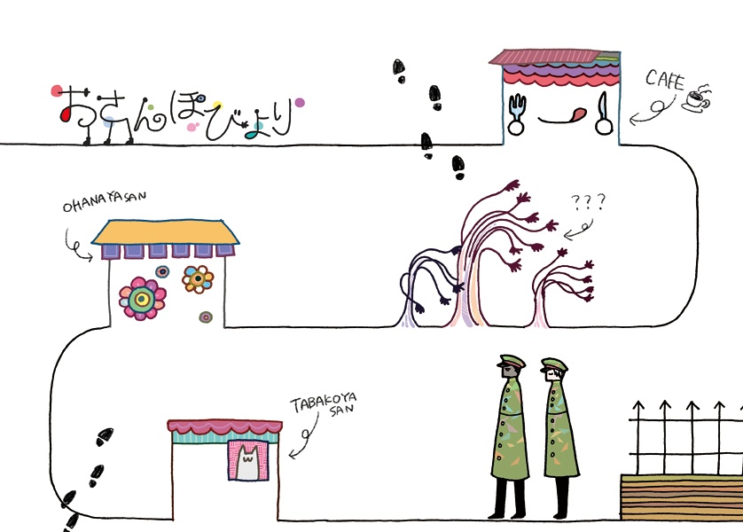 おさんぽびより