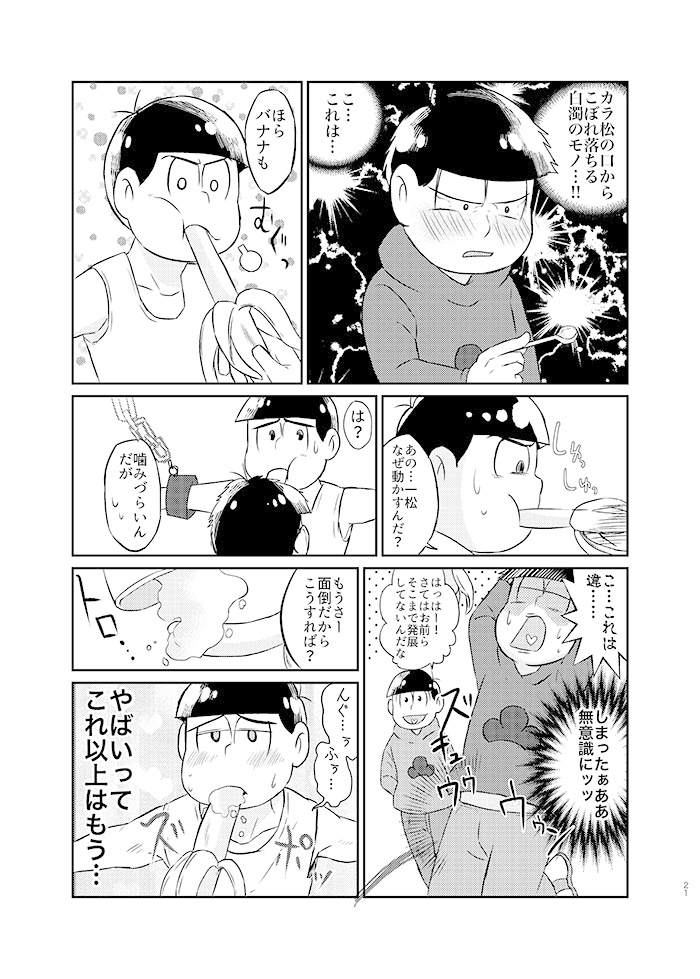 閉じ込めた気持ち Kurochimaru Booth
