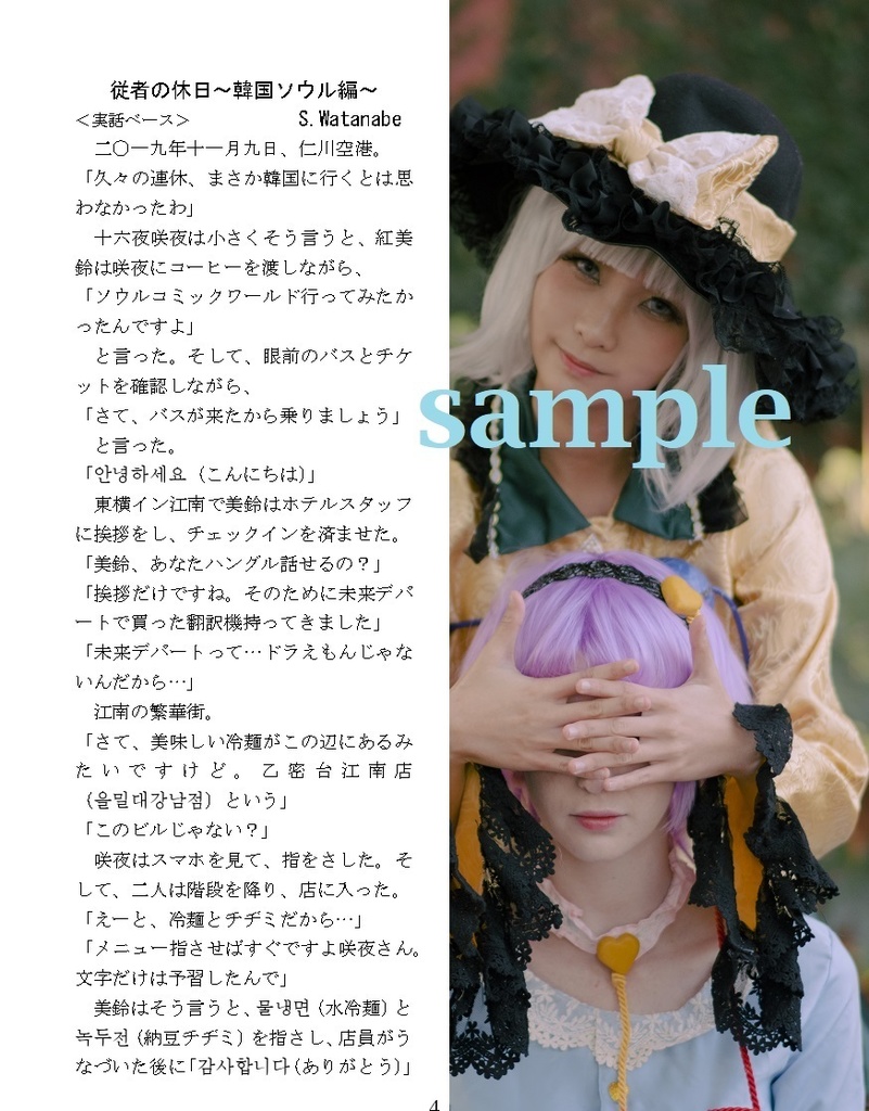 International Touhou Magazine