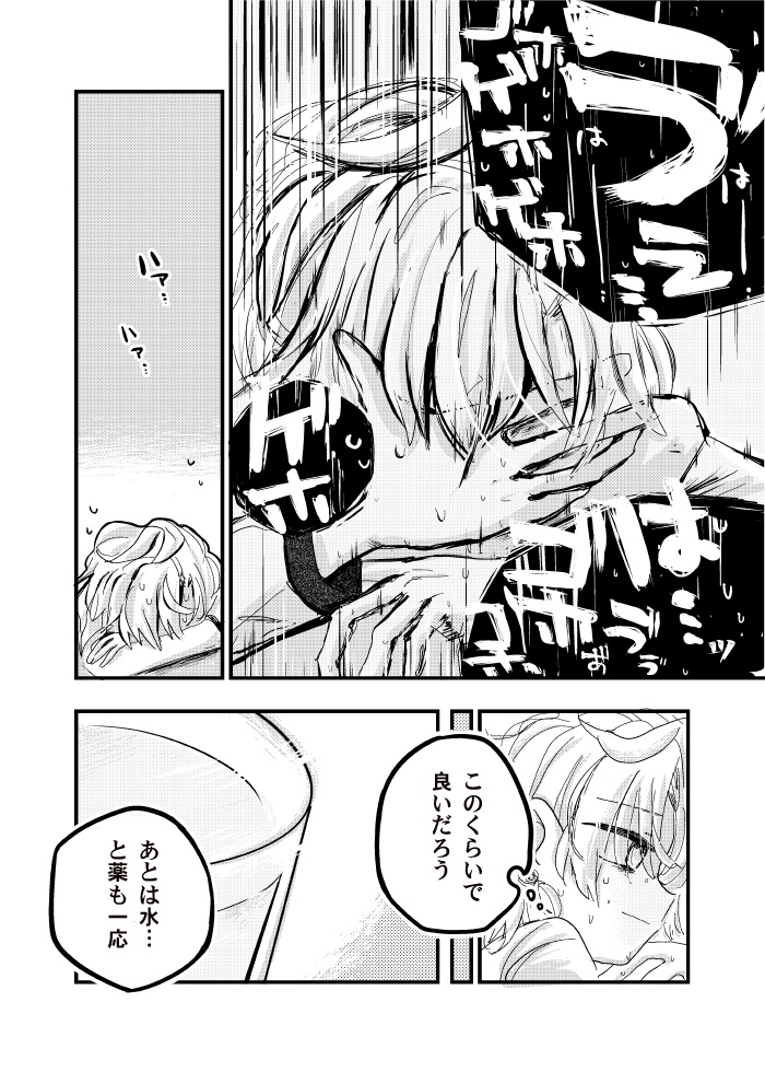 また君はひとり世界を照らす①