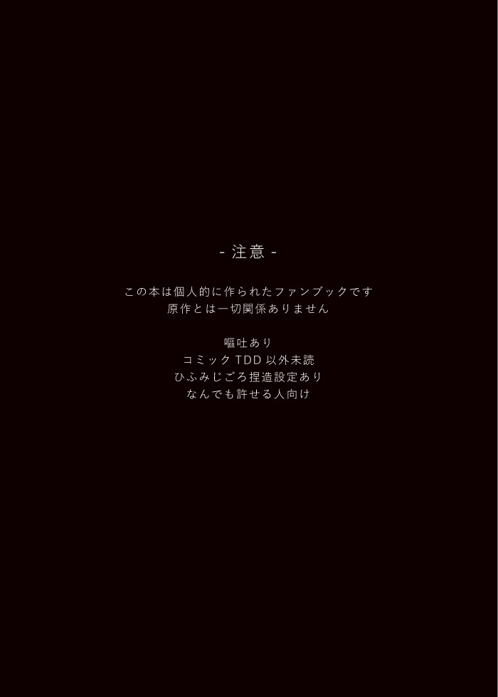 また君はひとり世界を照らす①