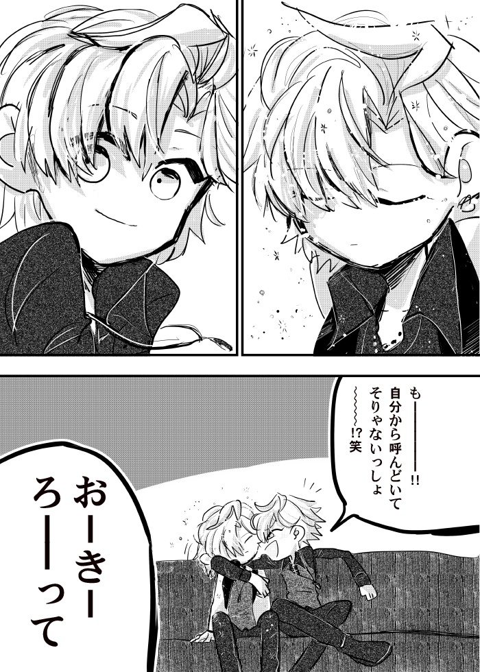 また君はひとり世界を照らす①