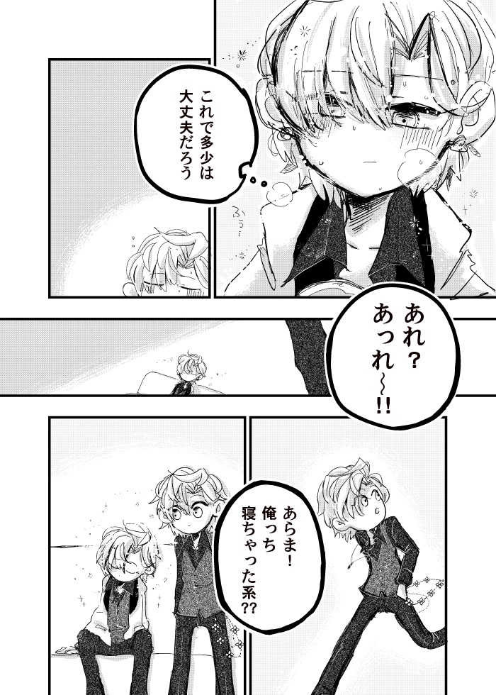 また君はひとり世界を照らす①