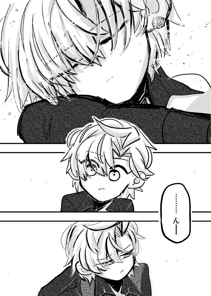 また君はひとり世界を照らす①