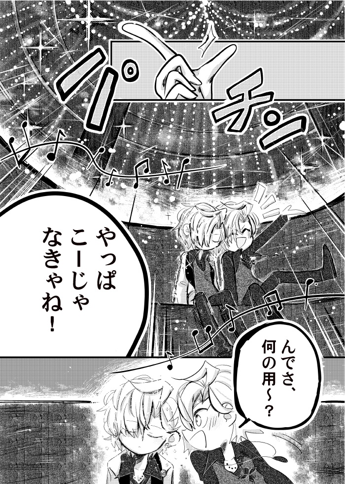 また君はひとり世界を照らす①