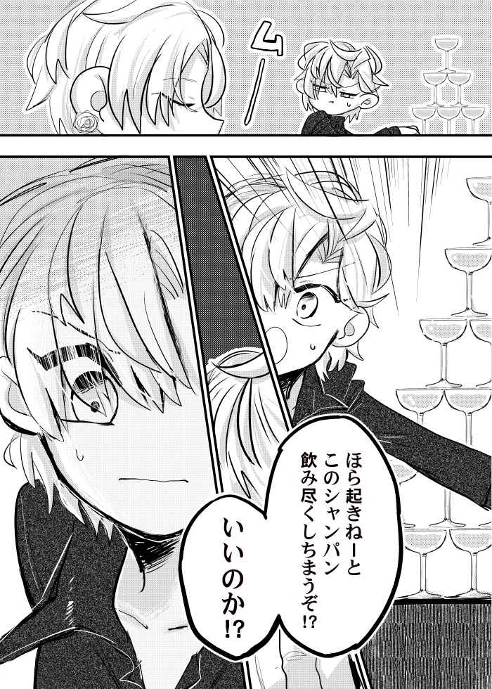 また君はひとり世界を照らす①