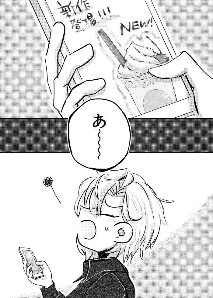 約束を思い出して