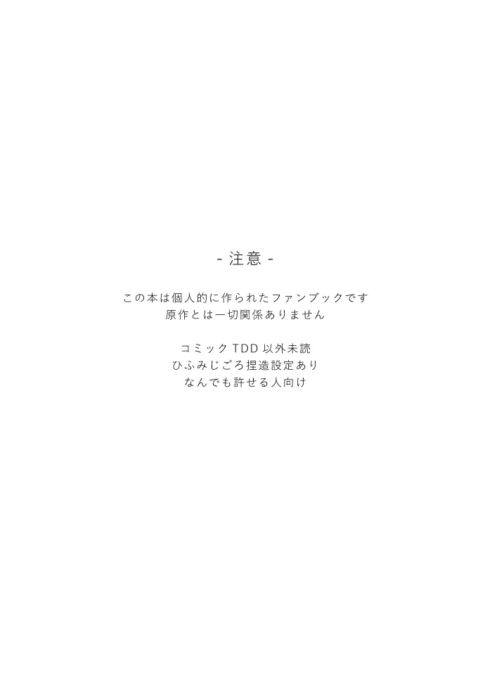 約束を思い出して