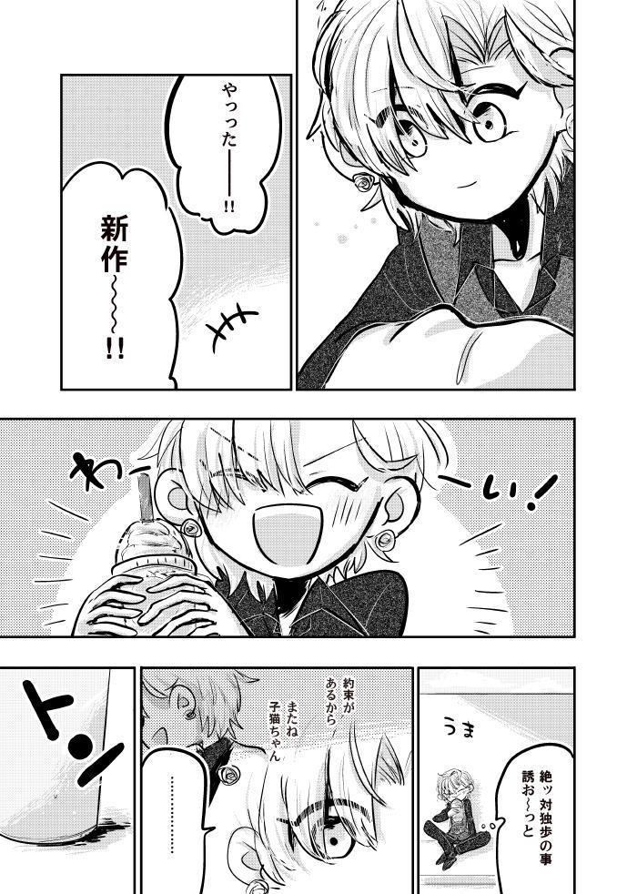 約束を思い出して