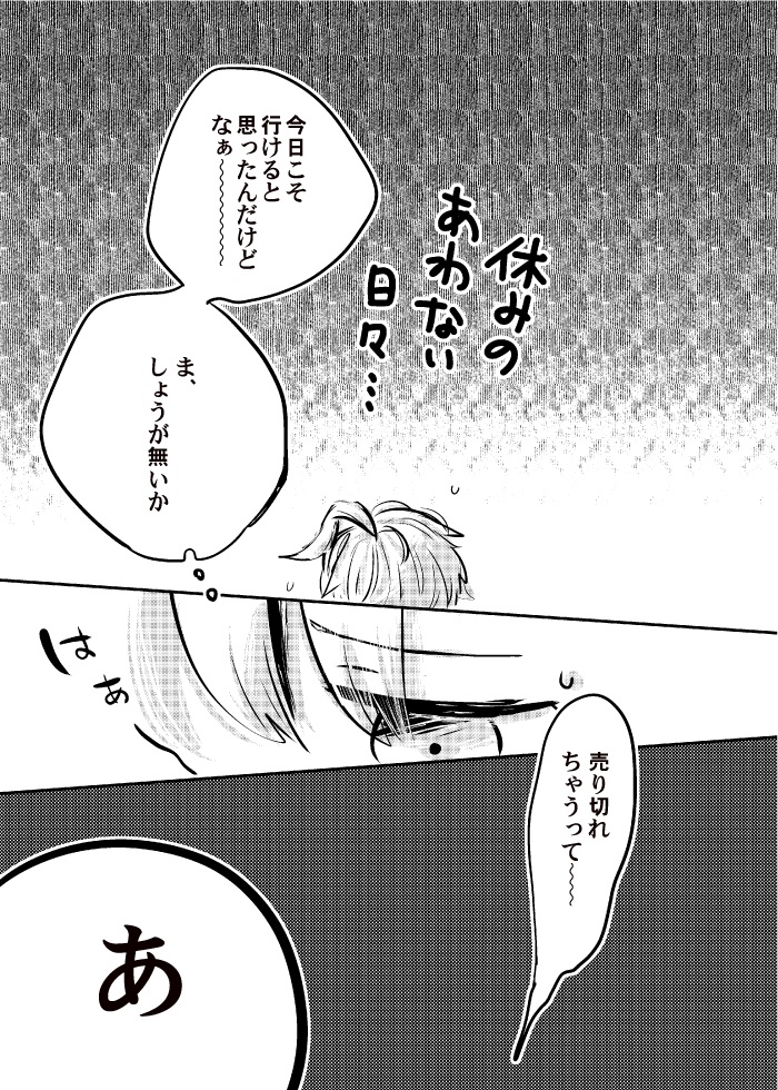 約束を思い出して