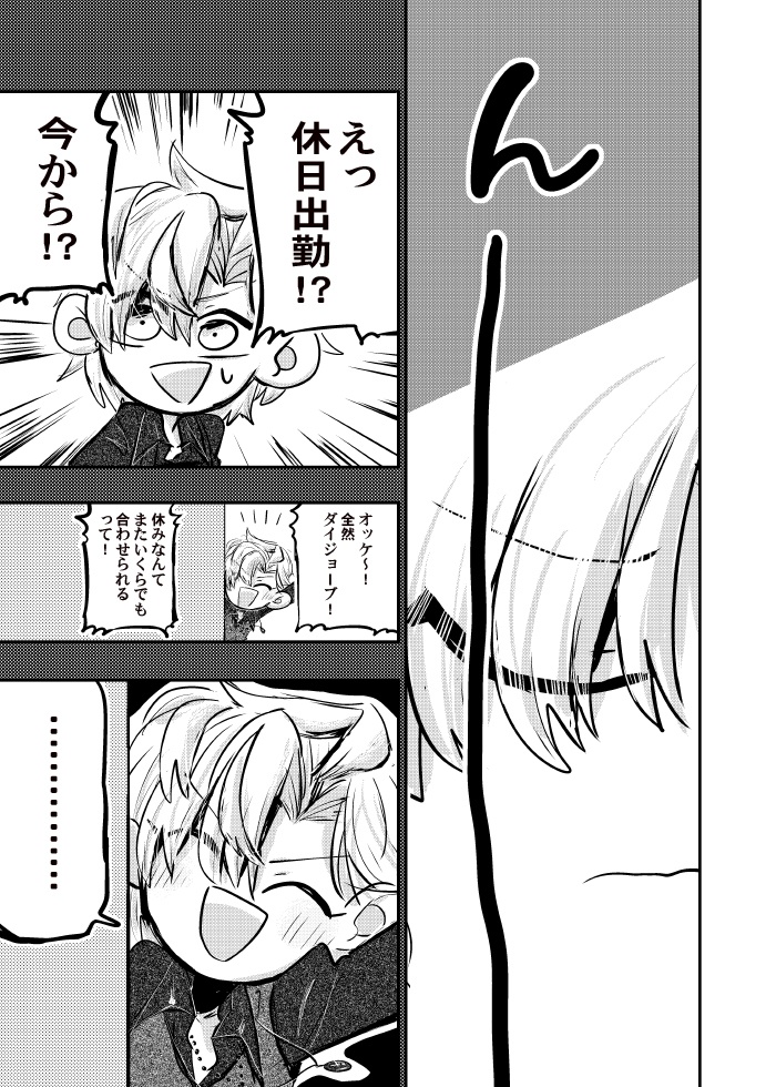 約束を思い出して