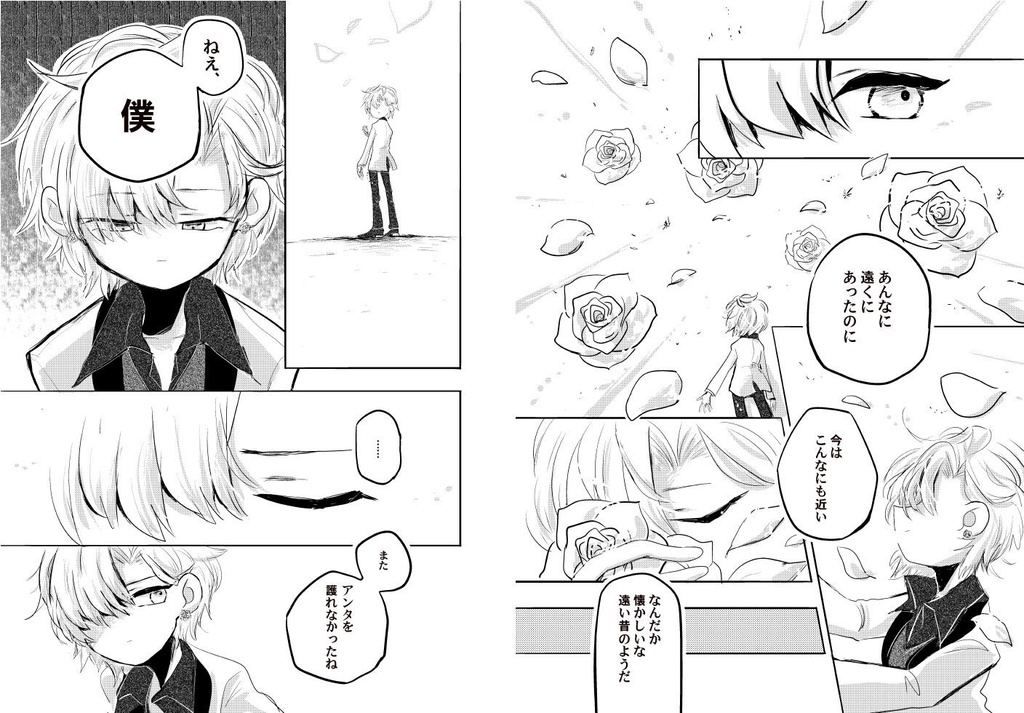 遠い記憶/おるすばん