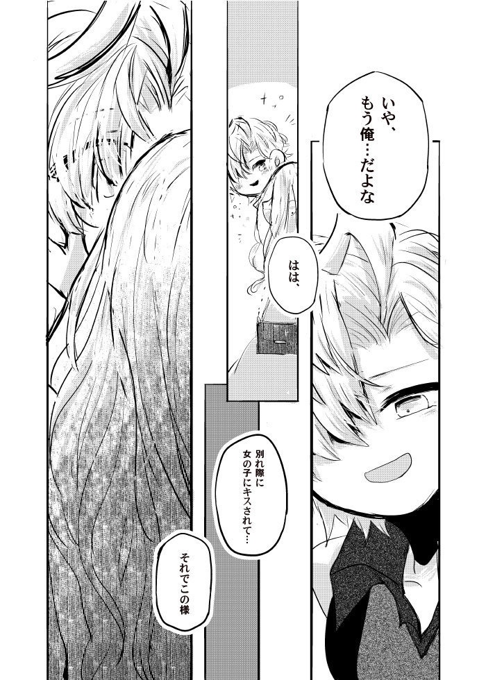 遠い記憶/おるすばん