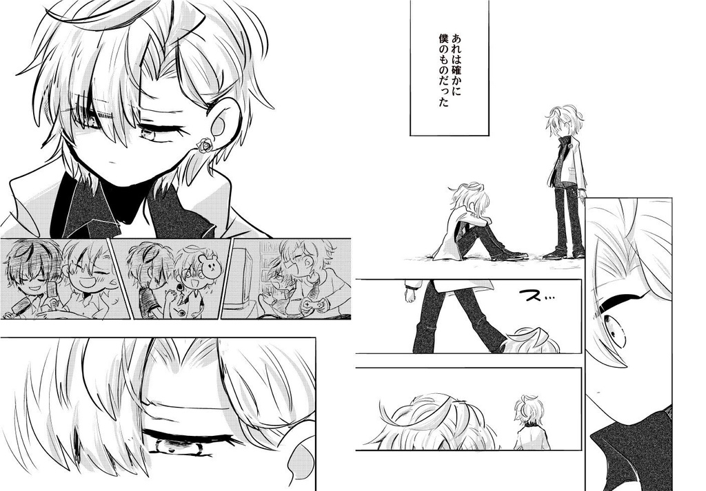 遠い記憶/おるすばん