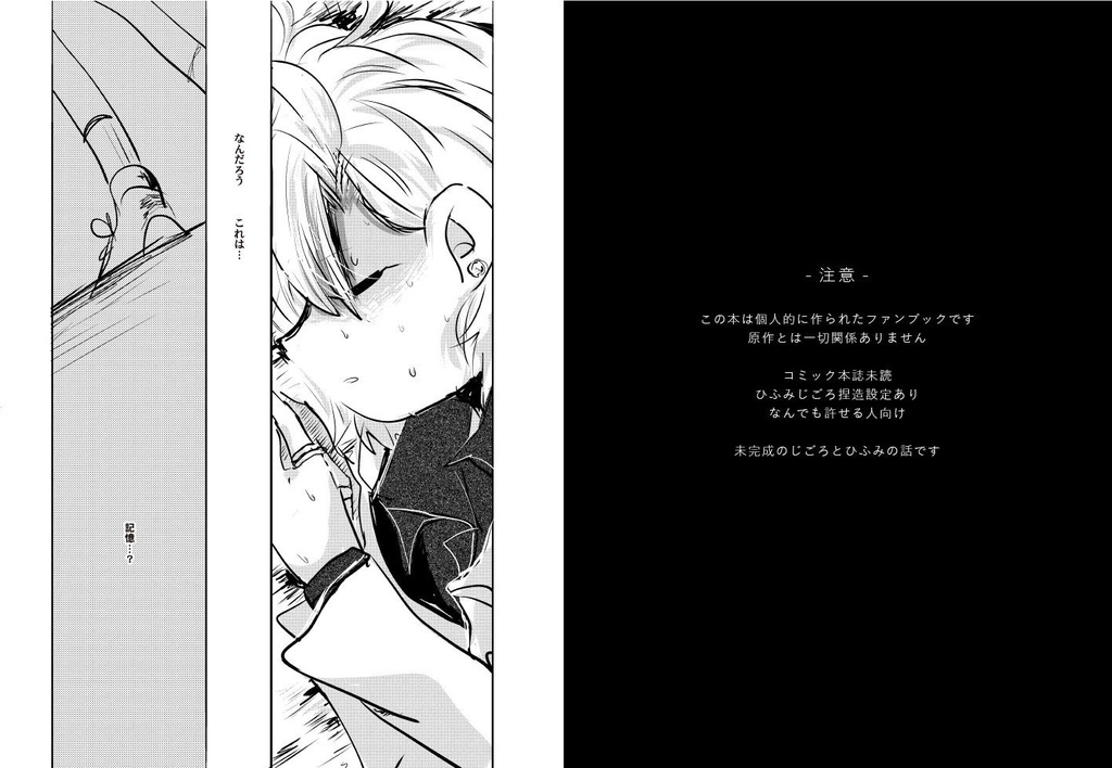 遠い記憶/おるすばん