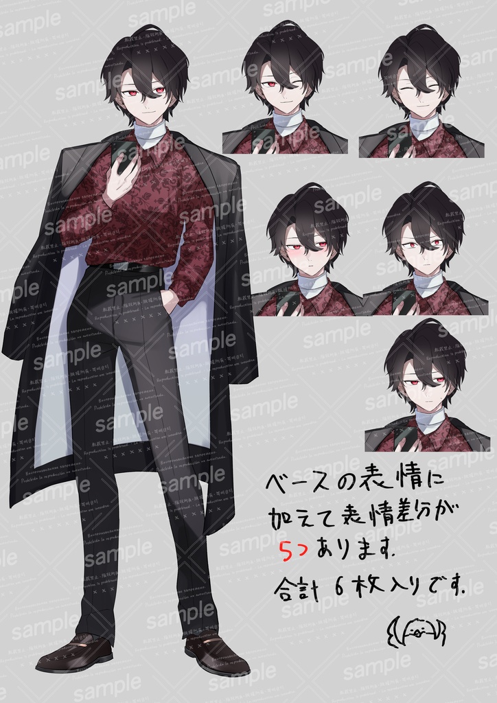 立ち絵_【スマホを持った黒髪男性の立ち絵】