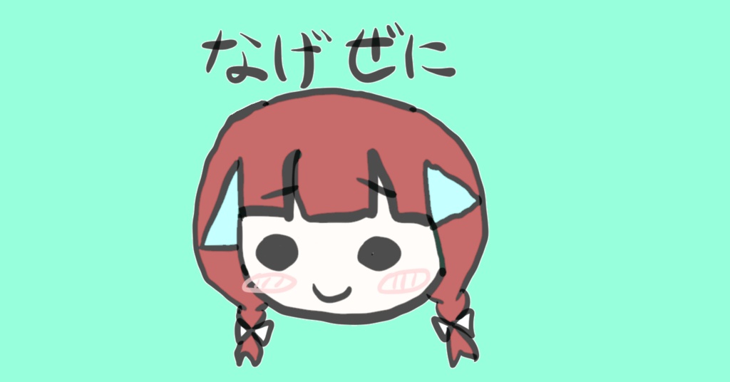 投げ銭ご支援が出来る箱