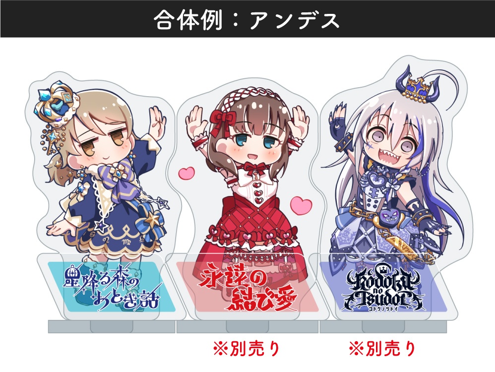 合体できるアクスタ:森久保乃々