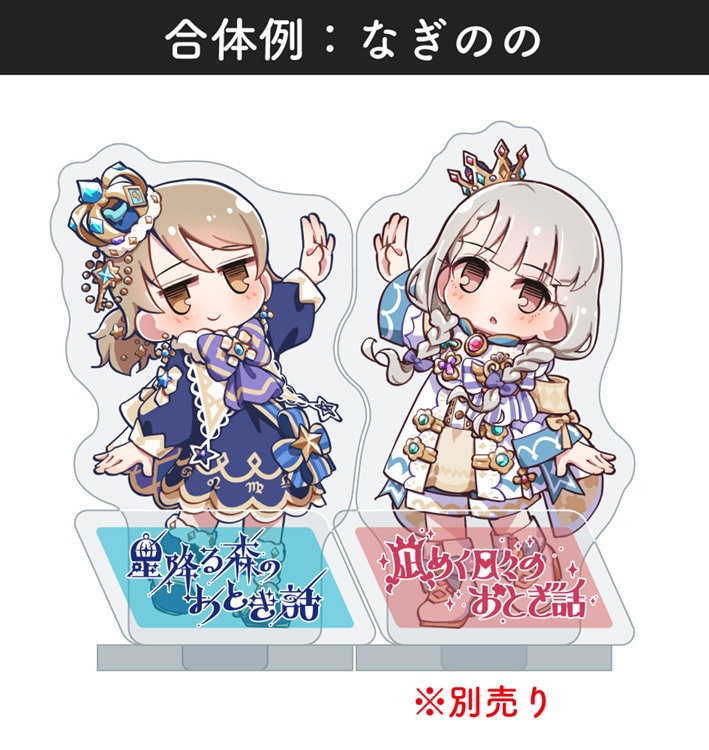 合体できるアクスタ:森久保乃々