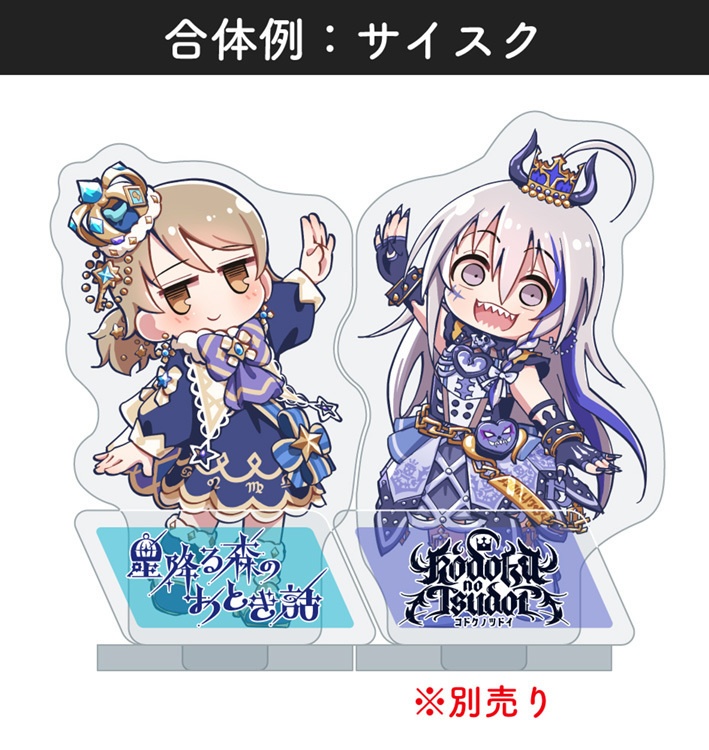 合体できるアクスタ:森久保乃々