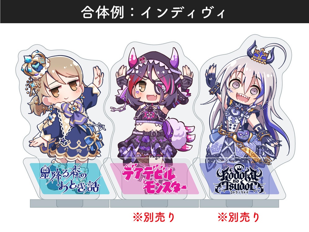 合体できるアクスタ:森久保乃々