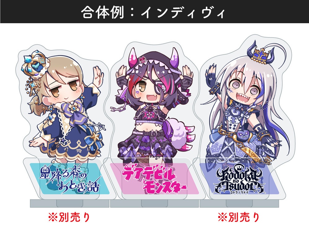 合体できるアクスタ:早坂美玲