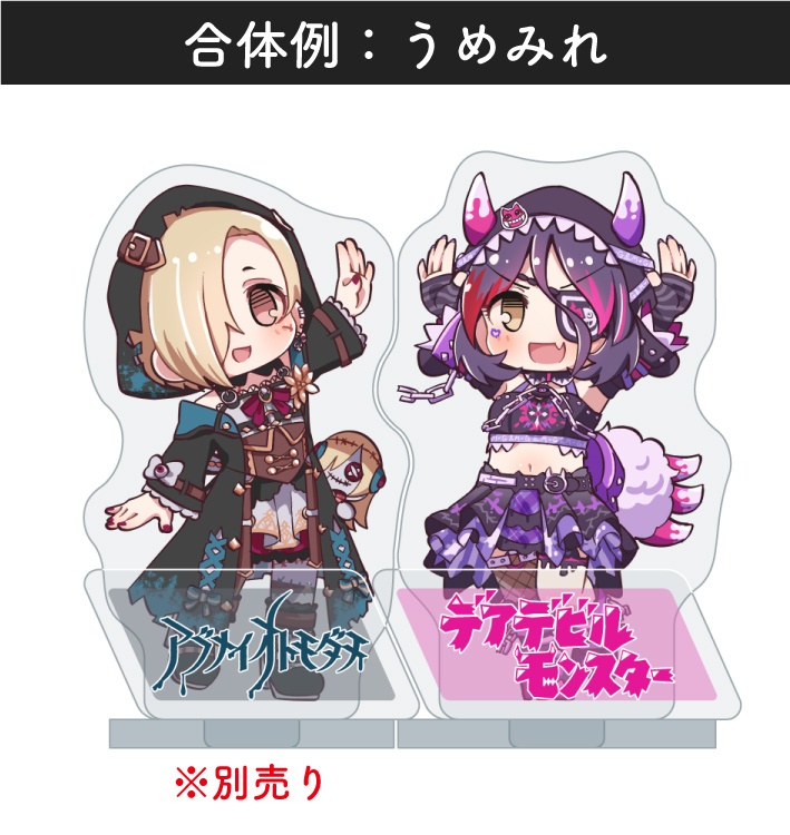 合体できるアクスタ:早坂美玲