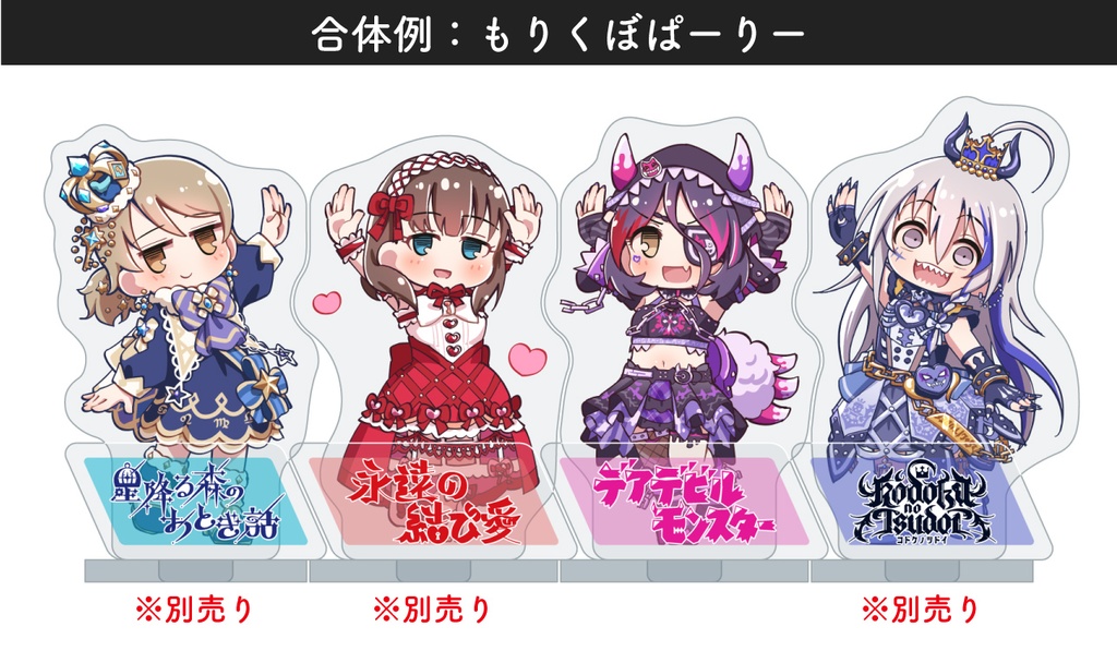 合体できるアクスタ:早坂美玲